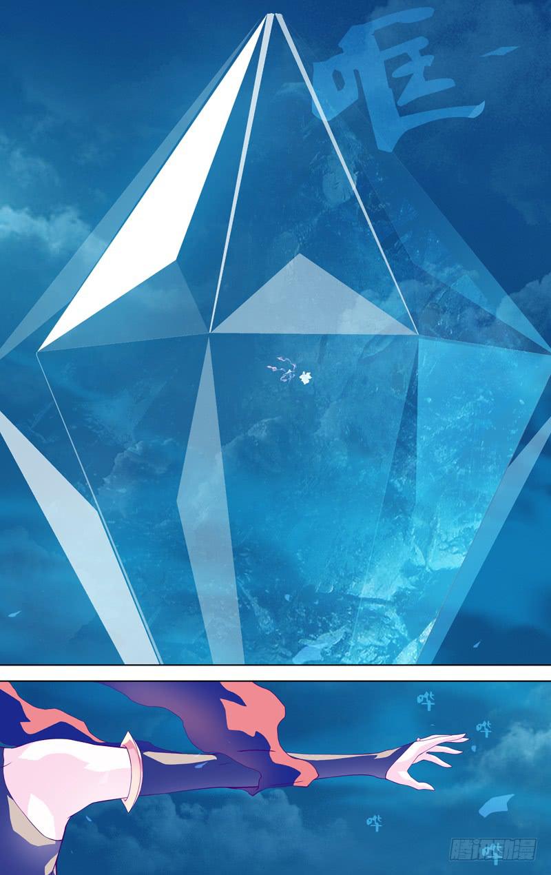 《因源破坏神》第四十九话 伫立(未完) 第17页