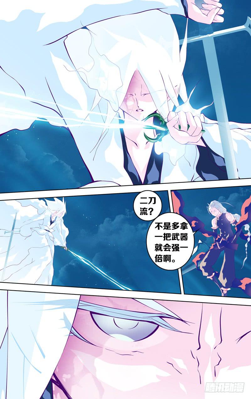 《因源破坏神》第五十话“遗言哀歌” 第10页