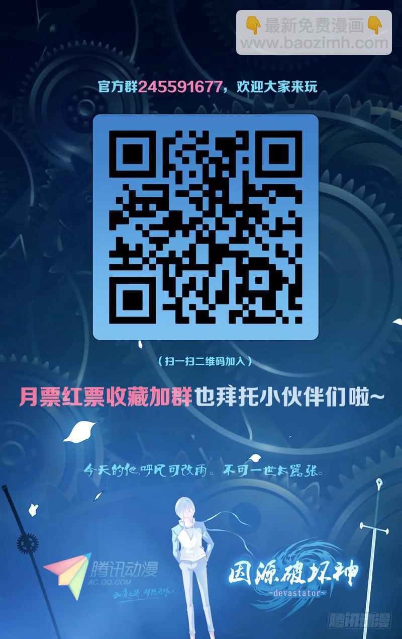 《因源破坏神》“毕业季间奏交心” 第10页