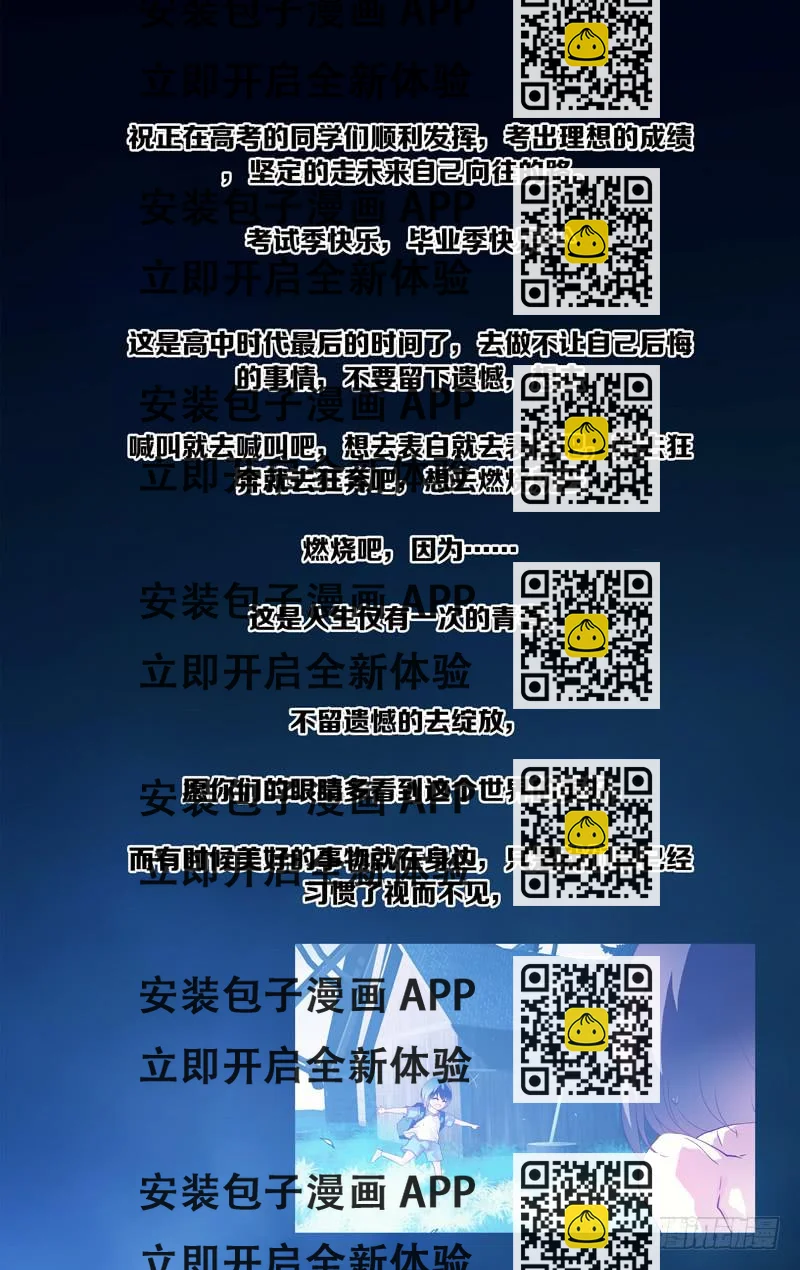 《因源破坏神》“毕业季间奏交心” 第2页