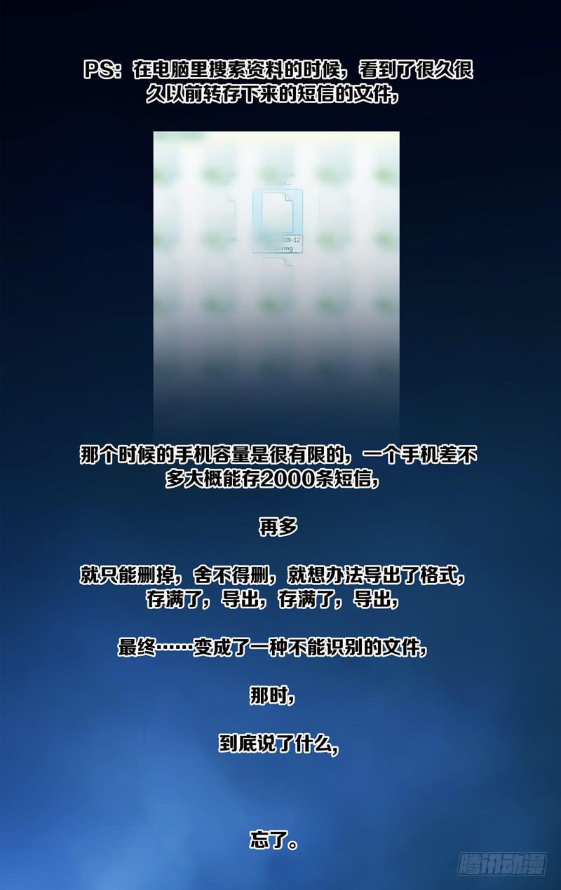 《因源破坏神》“毕业季间奏交心” 第7页