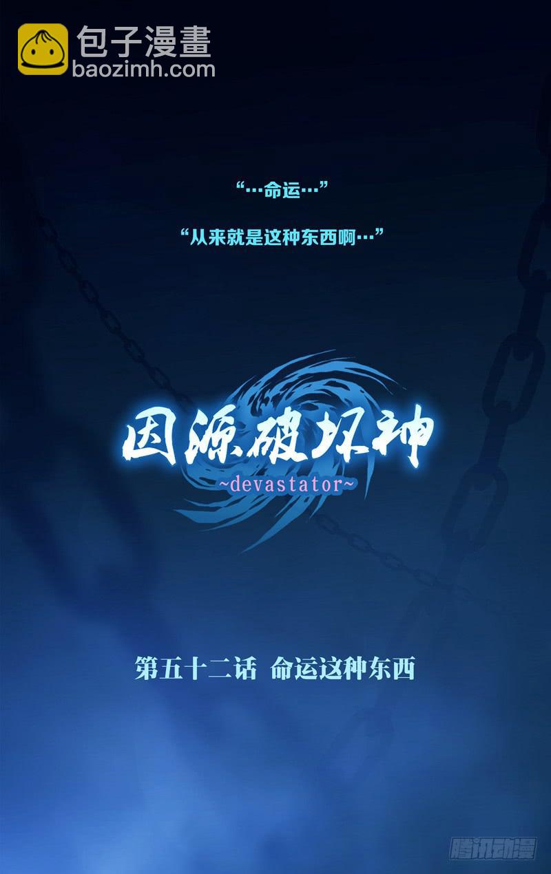 《因源破坏神》“毕业季间奏交心” 第9页