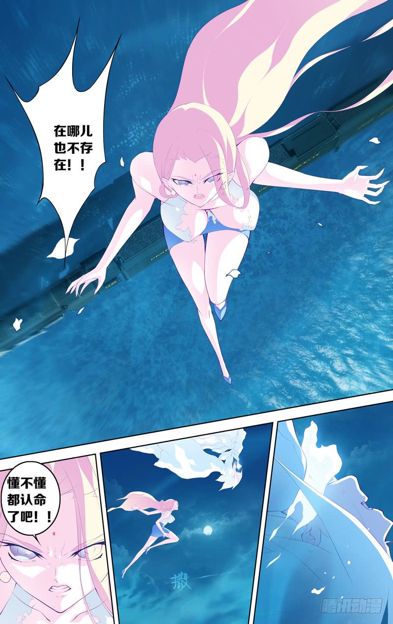 《因源破坏神》第五十二话“命运这种东西”后 第13页