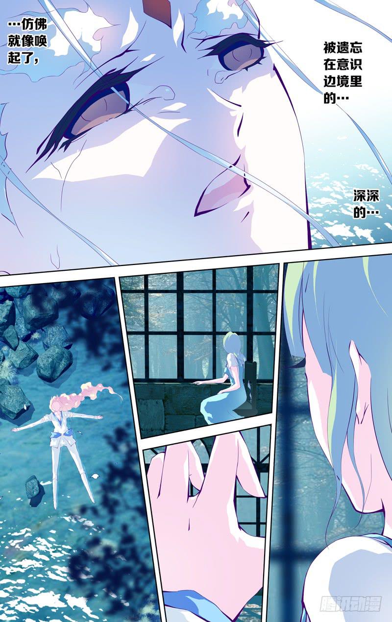 《因源破坏神》真·第五十一话“-那时的痛-” 第11页