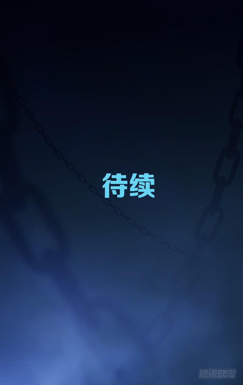 《因源破坏神》第五十四话 遗忘的（前） 第8页