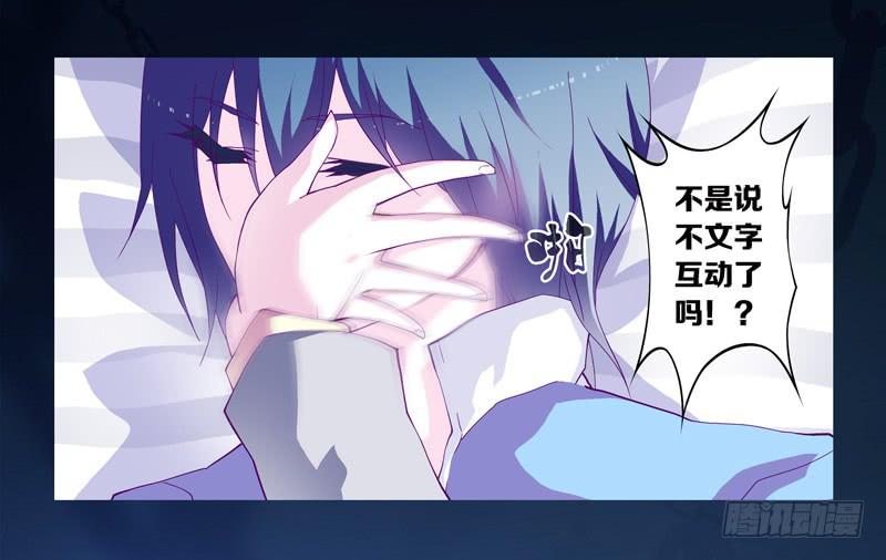 《因源破坏神》夏日特别篇part2 北京比基尼 第2页