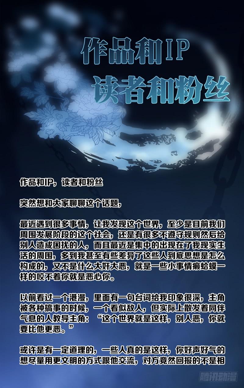 《因源破坏神》夏日特别篇part2 北京比基尼 第4页