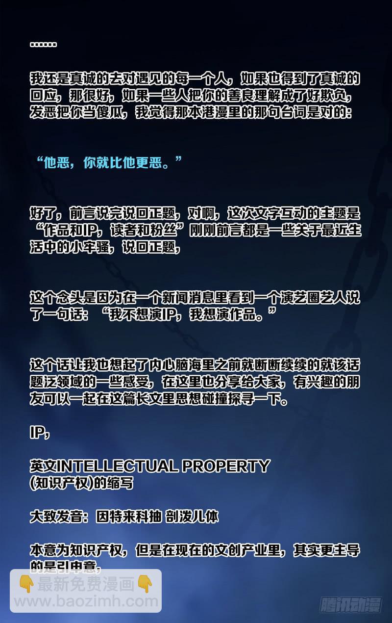 《因源破坏神》夏日特别篇part2 北京比基尼 第6页