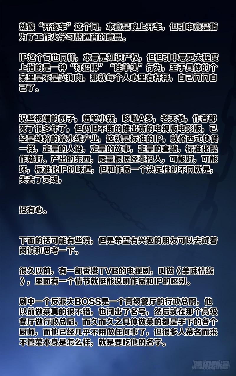 《因源破坏神》夏日特别篇part2 北京比基尼 第7页
