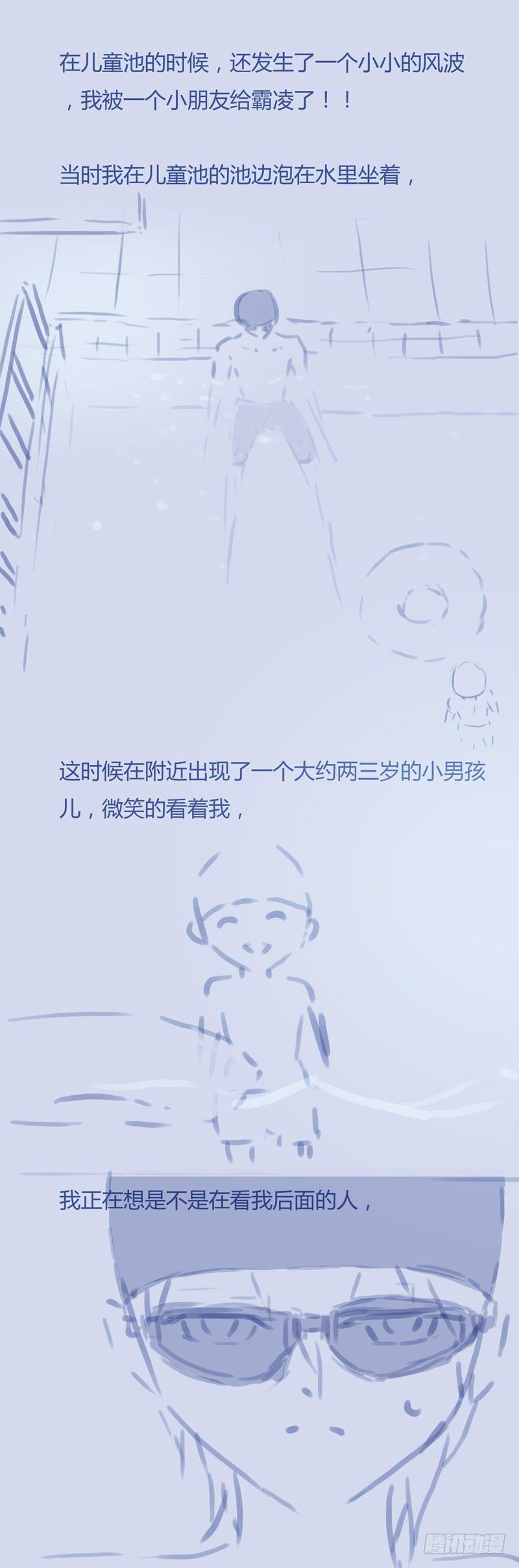 《因源破坏神》夏日特别篇 小剧场 第9页