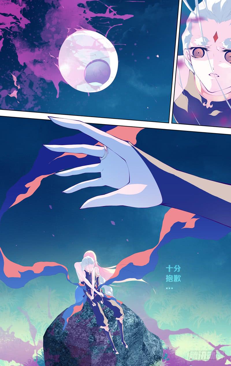《因源破坏神》第五十五话“哪怕的微光” 第12页