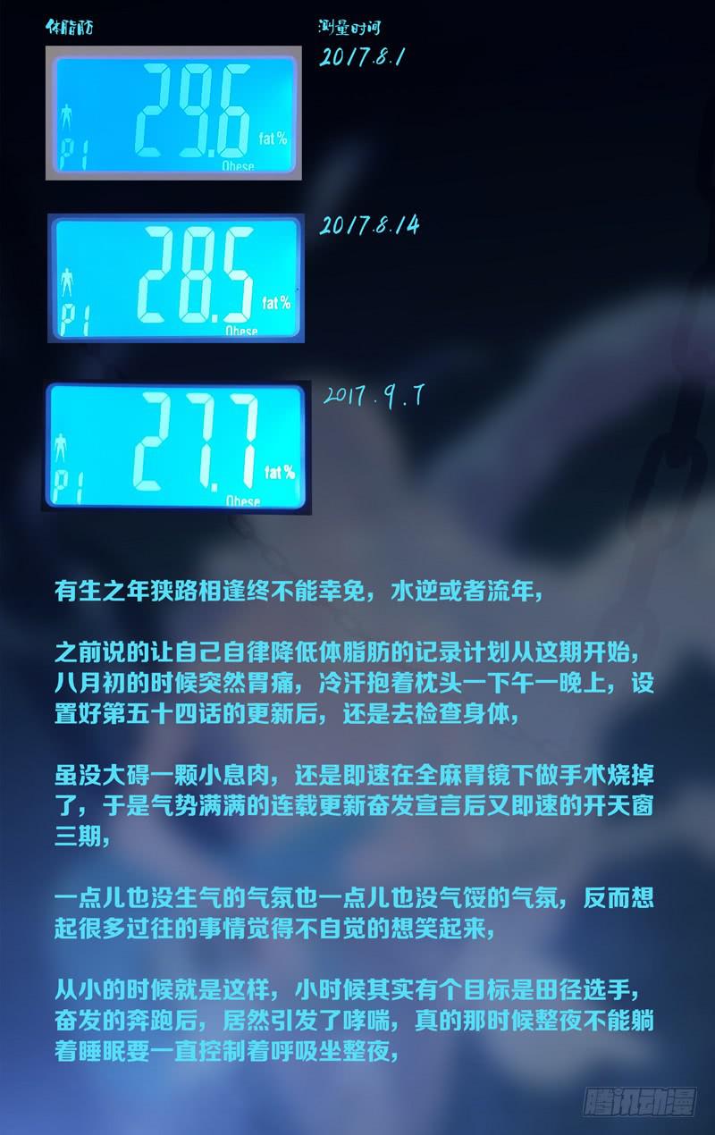 《因源破坏神》第五十五话“哪怕的微光” 第16页