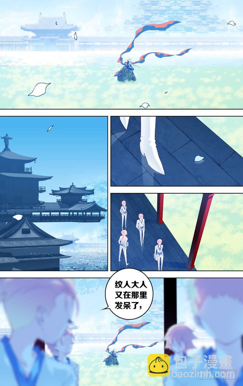 《因源破坏神》第五十五话“哪怕的微光” 第2页