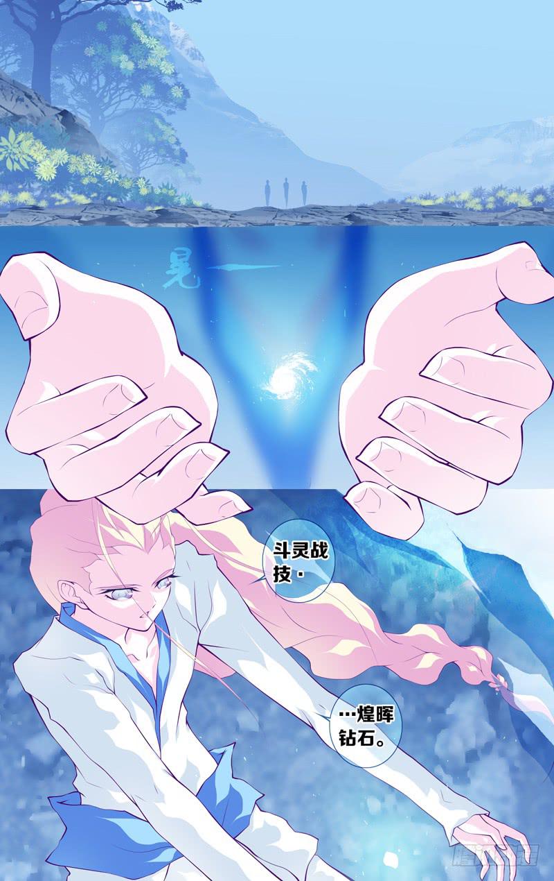 《因源破坏神》第五十七话 (前) 第2页