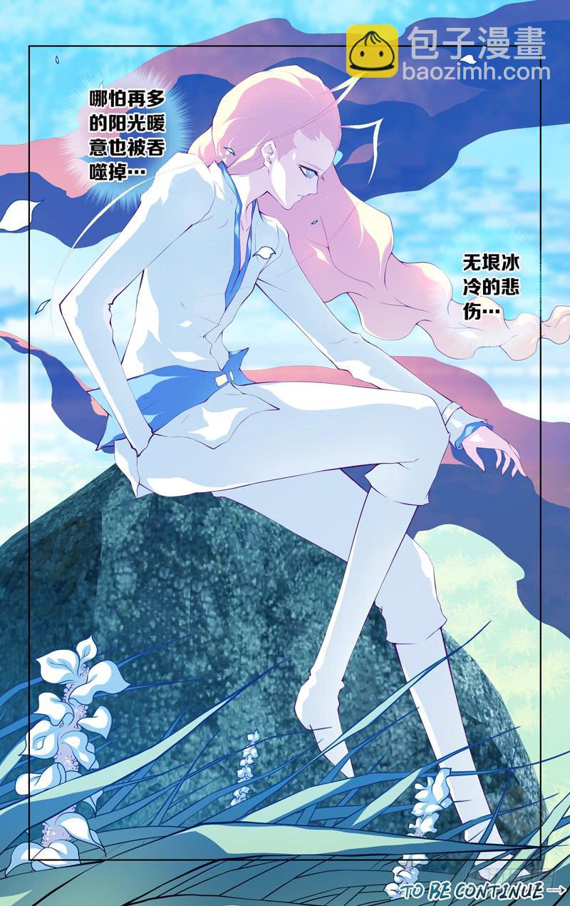 《因源破坏神》第五十四话“被遗忘的(后)” 第12页