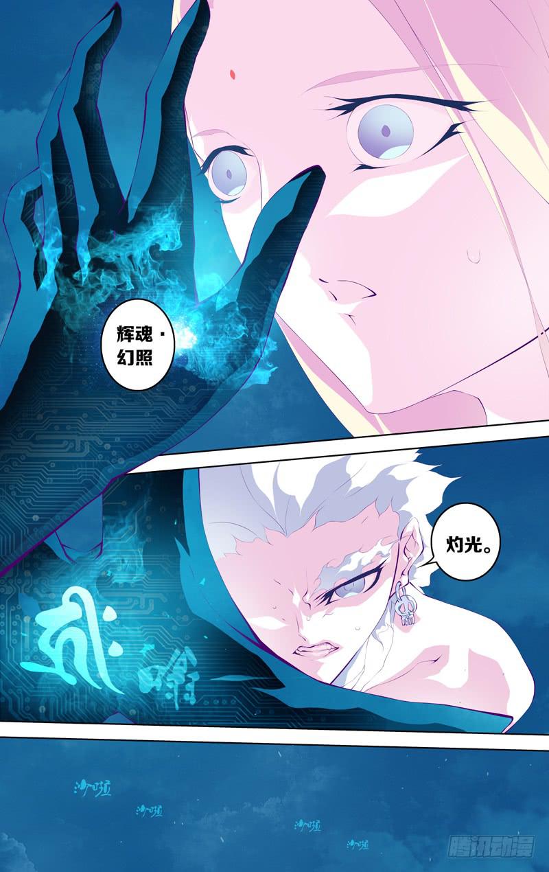 《因源破坏神》第五十四话“被遗忘的(后)” 第6页