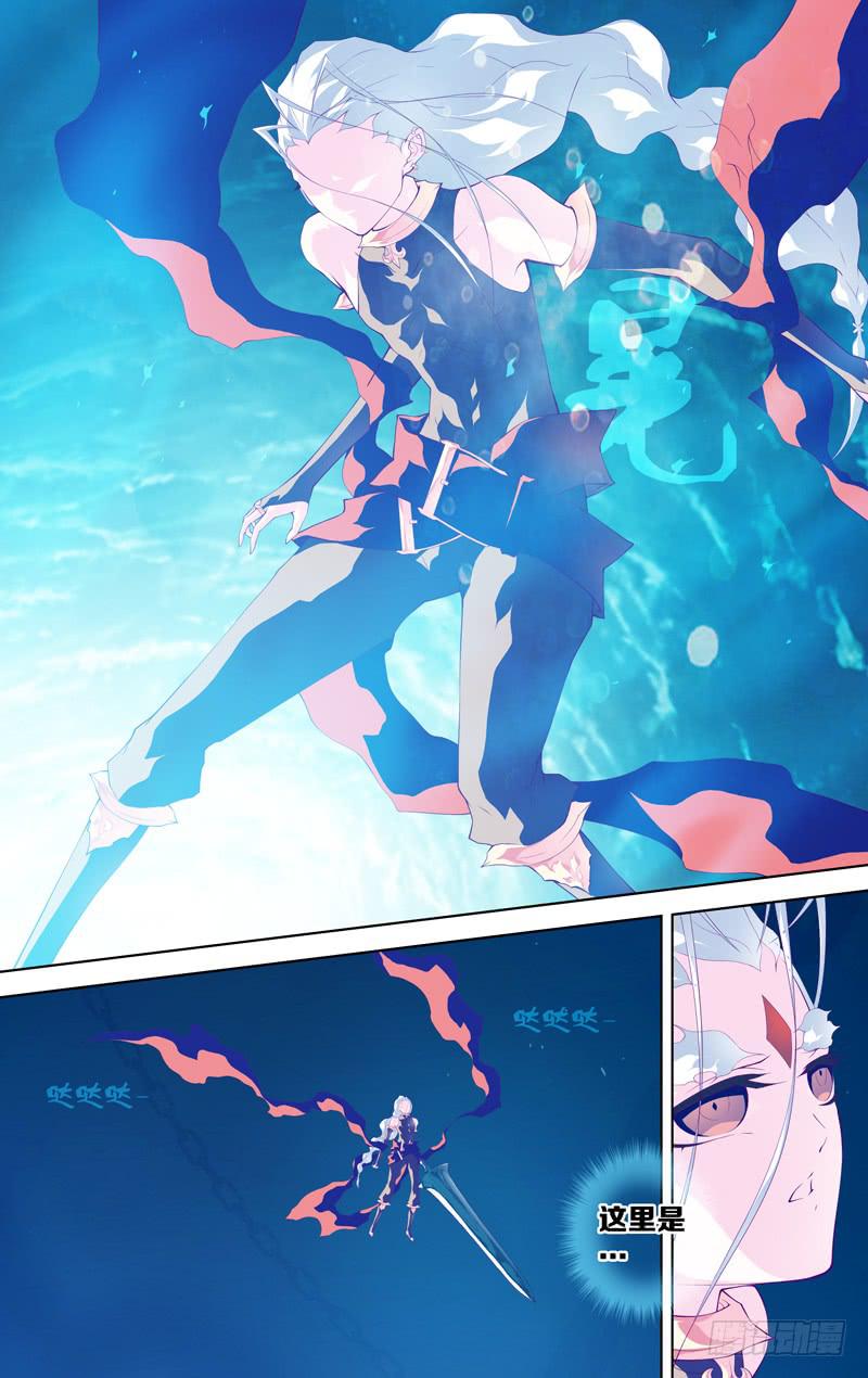 《因源破坏神》第五十六话“幻渺的超灼光” 第11页