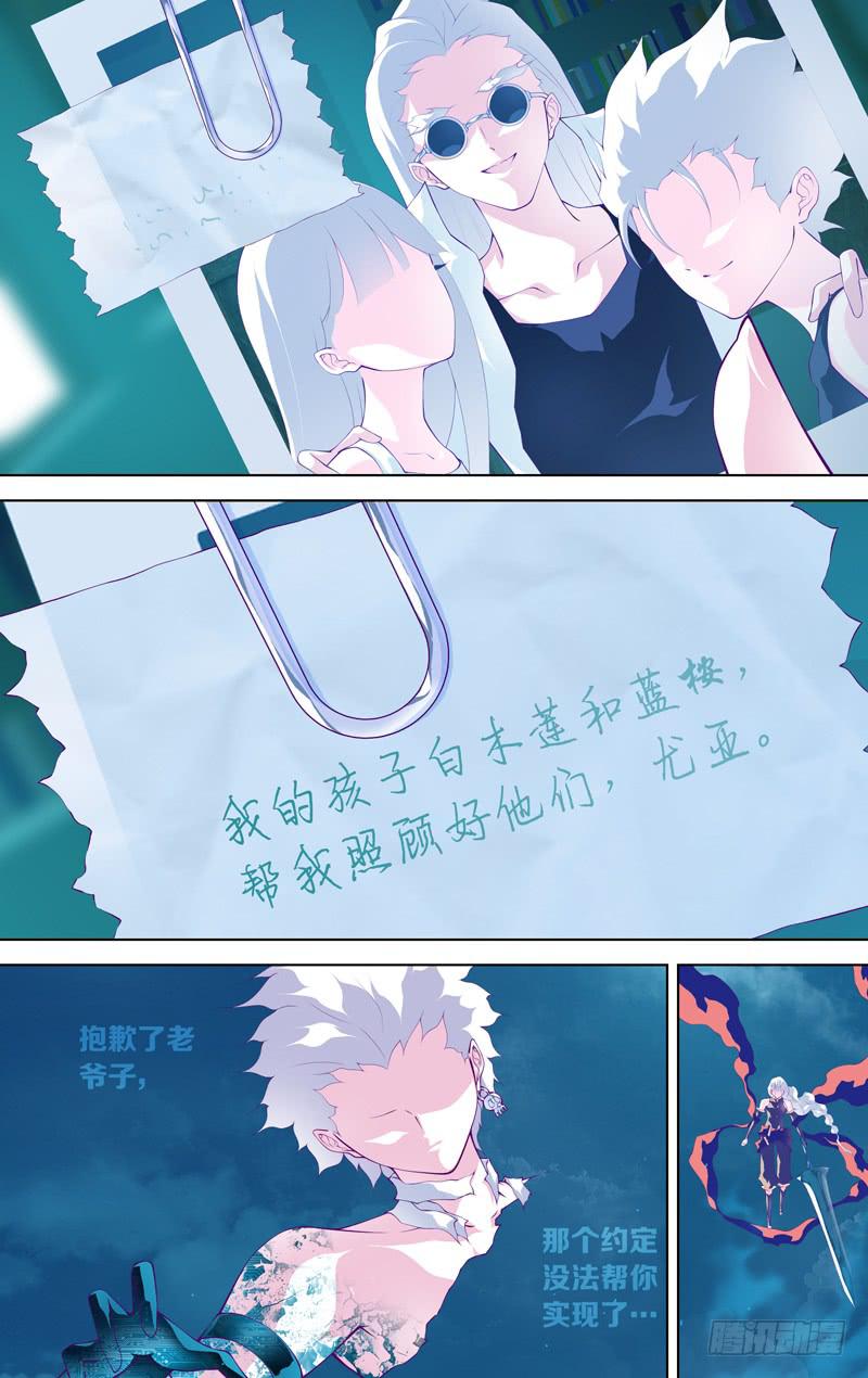 《因源破坏神》第五十六话“幻渺的超灼光” 第9页