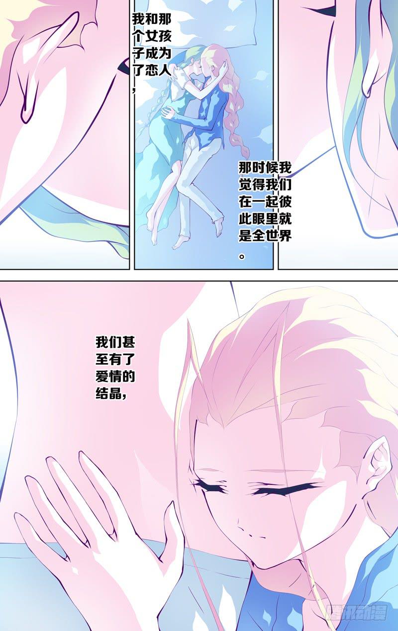 《因源破坏神》第五十八话 part2 第15页