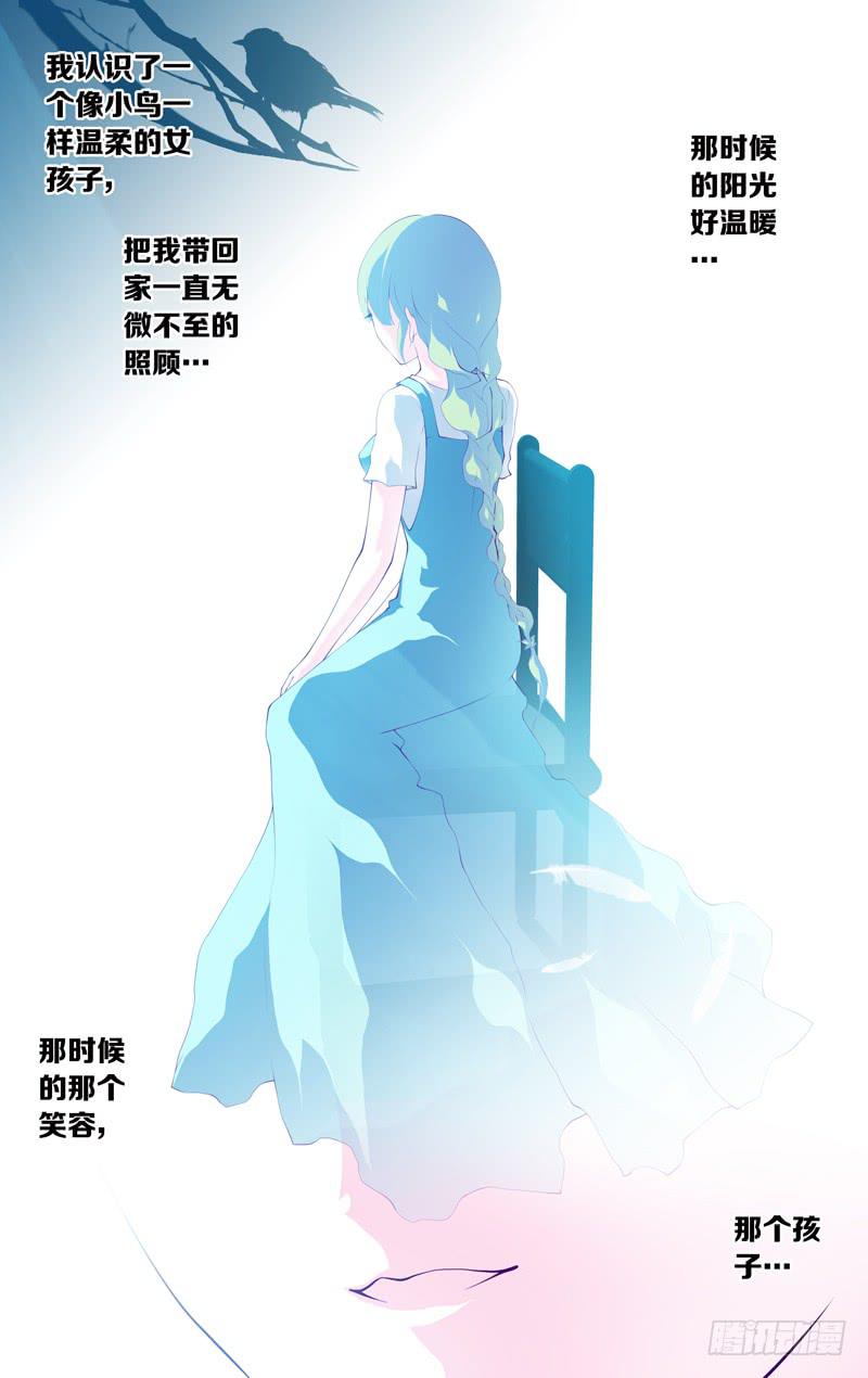 《因源破坏神》第五十八话 part2 第2页