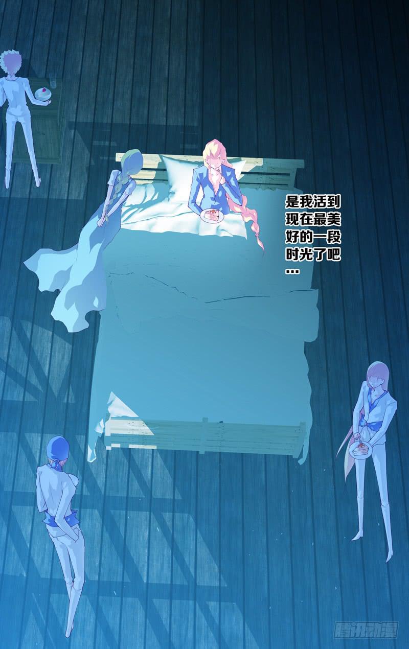 《因源破坏神》第五十八话 part2 第7页