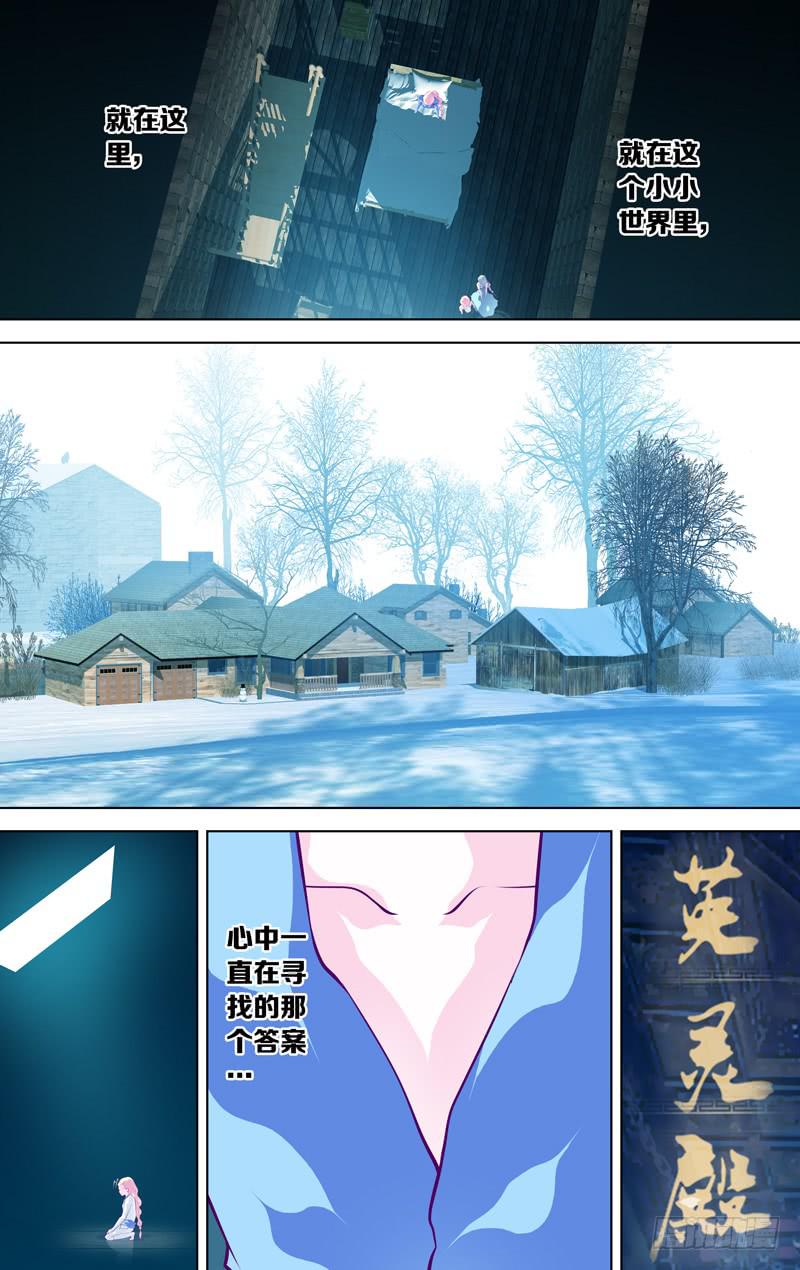 《因源破坏神》第五十八话 part2 第9页