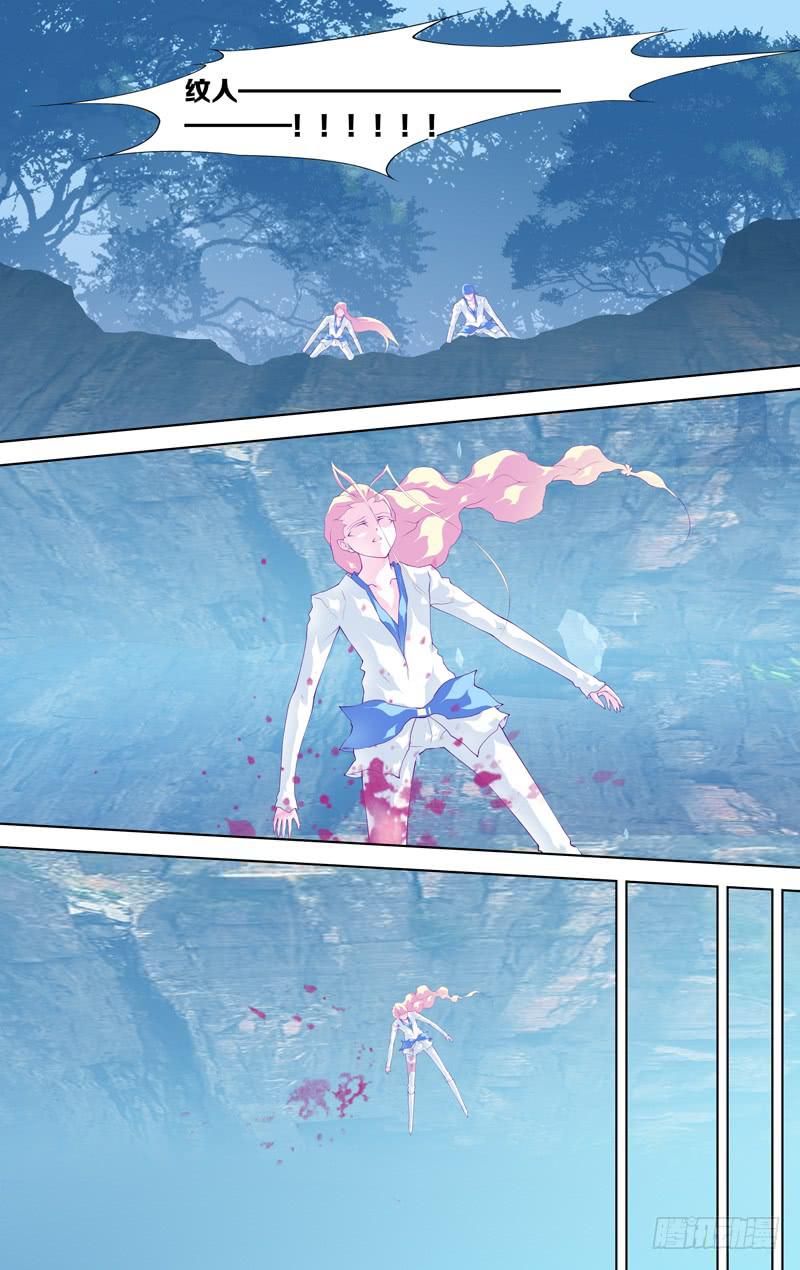 《因源破坏神》第五十七话（后） 第10页