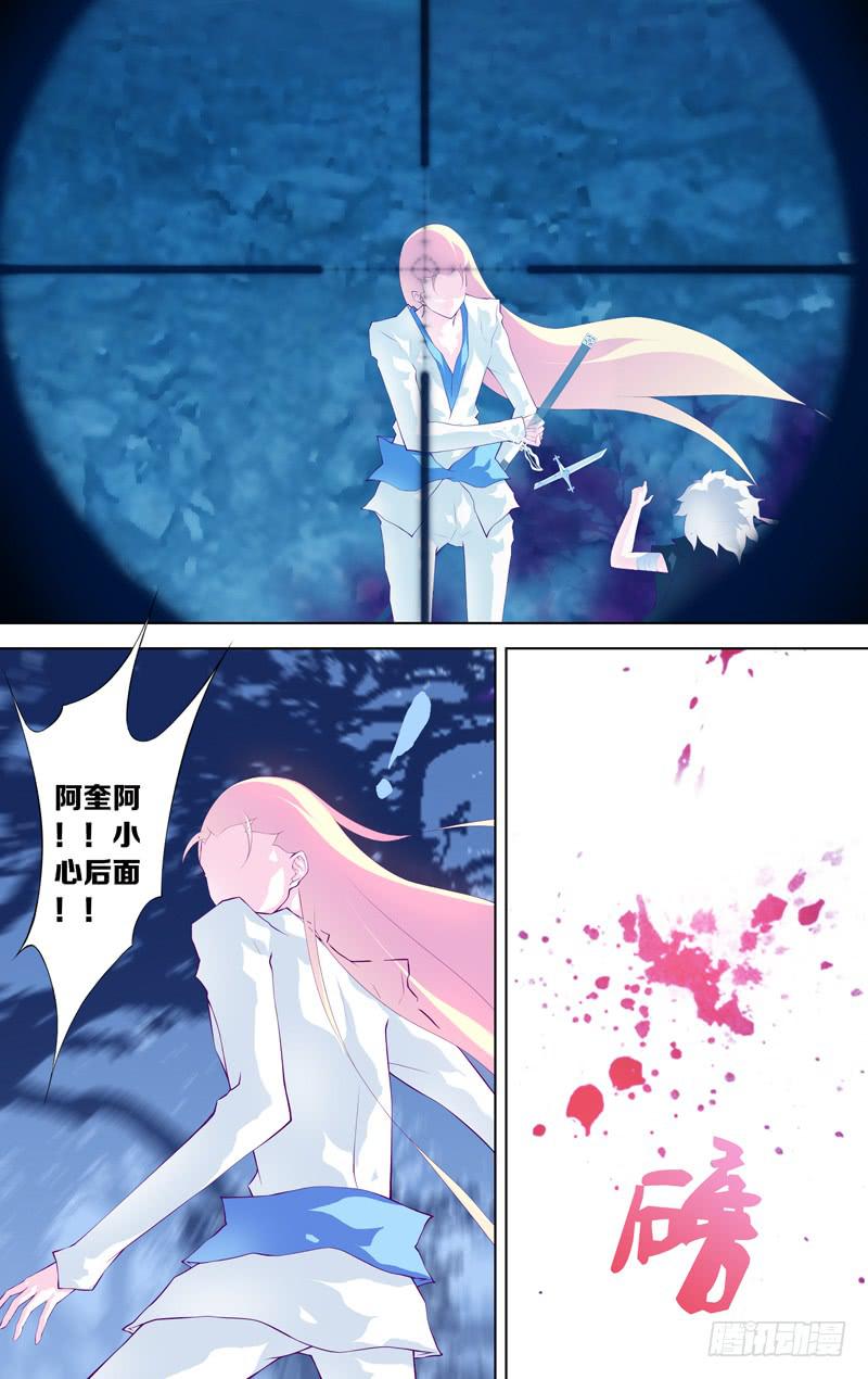 《因源破坏神》第五十七话（后） 第1页