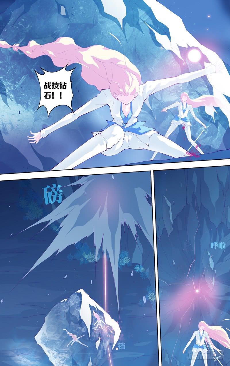 《因源破坏神》第五十七话（后） 第2页