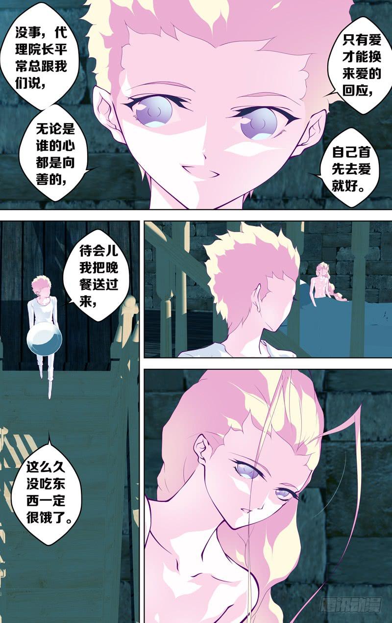 《因源破坏神》第五十八话“最美好的时光” 第12页