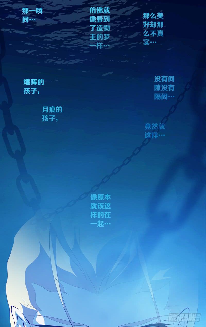 《因源破坏神》第五十八话“最美好的时光” 第17页