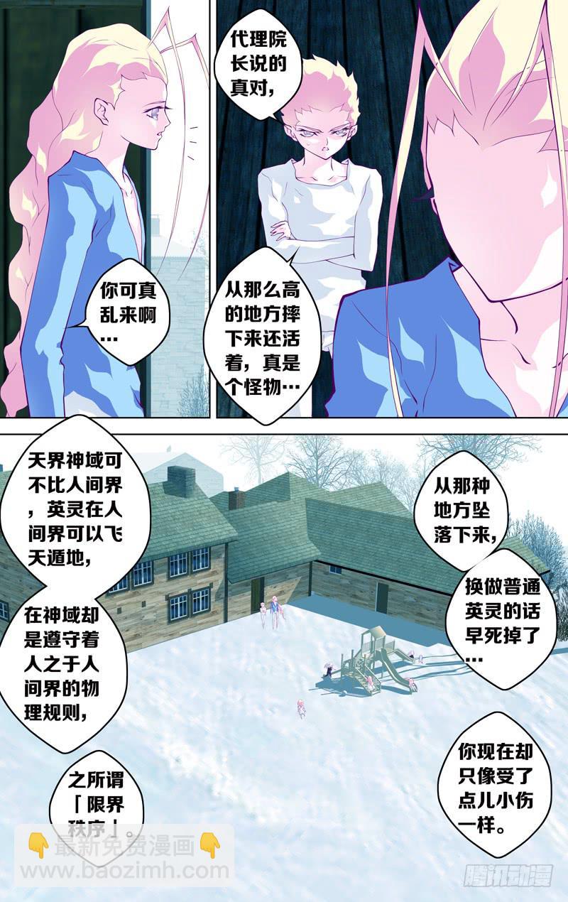 《因源破坏神》第五十八话“最美好的时光” 第18页