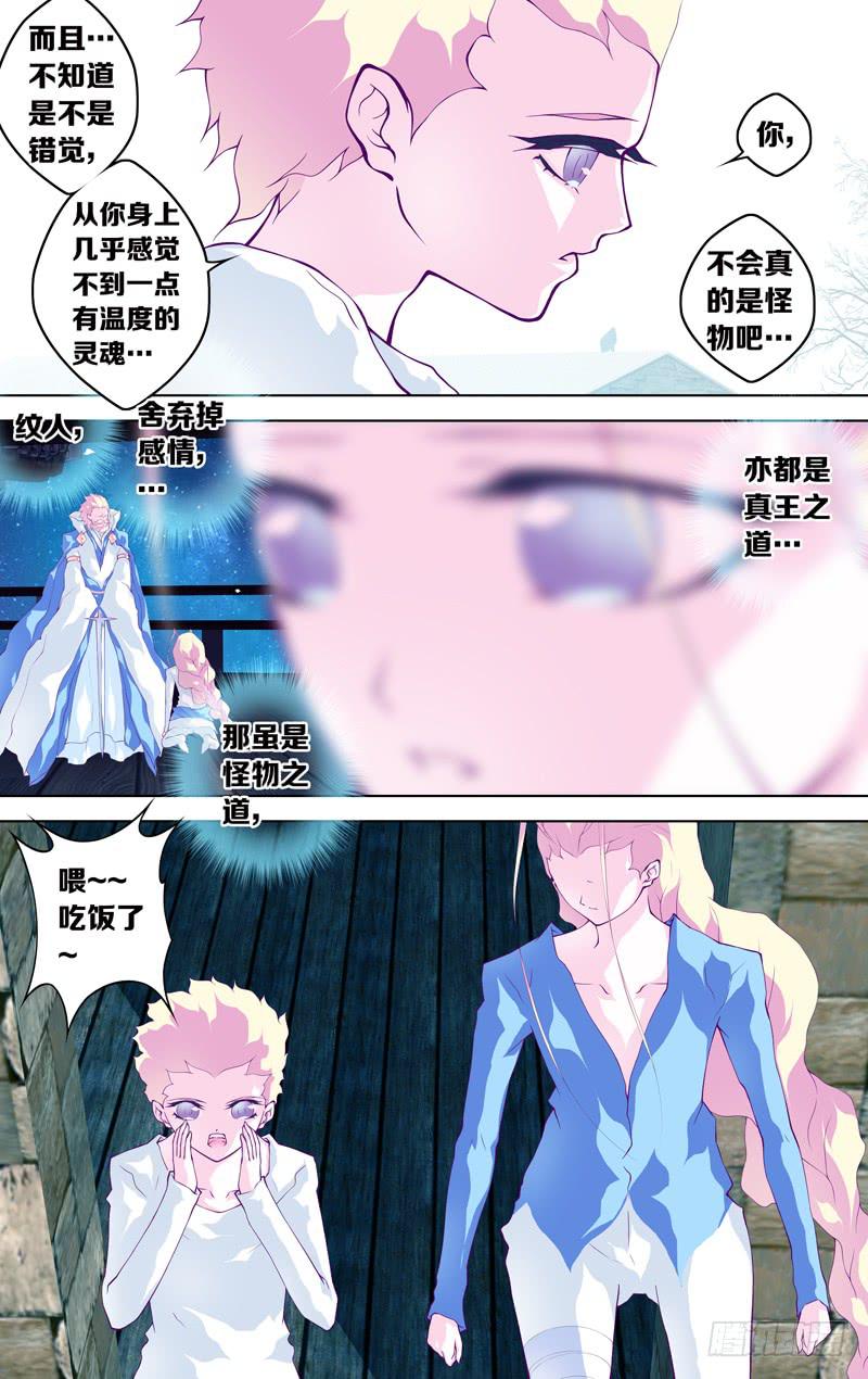 《因源破坏神》第五十八话“最美好的时光” 第19页