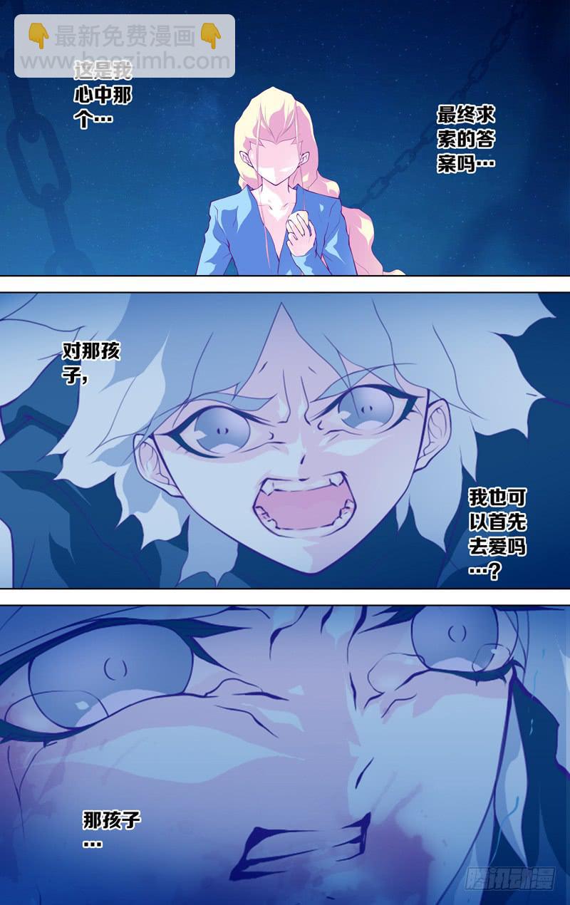 《因源破坏神》第五十八话“最美好的时光” 第22页