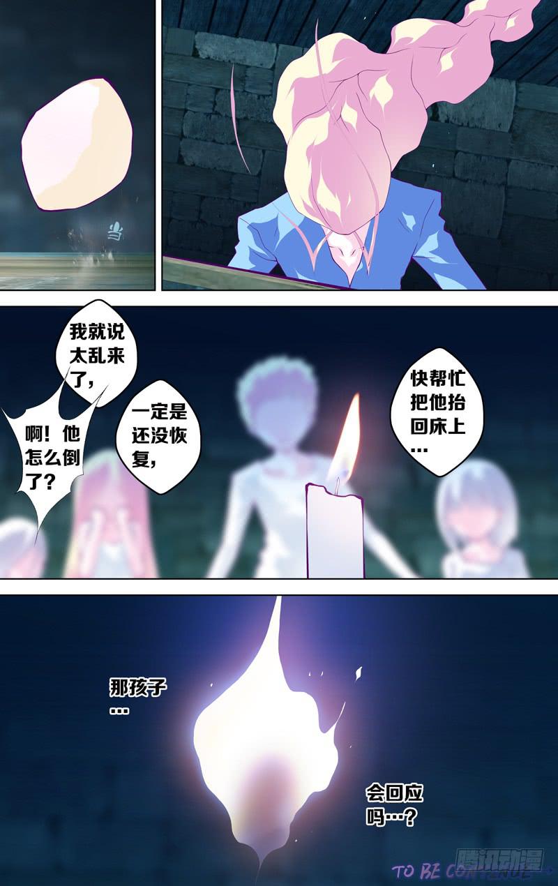 《因源破坏神》第五十八话“最美好的时光” 第23页