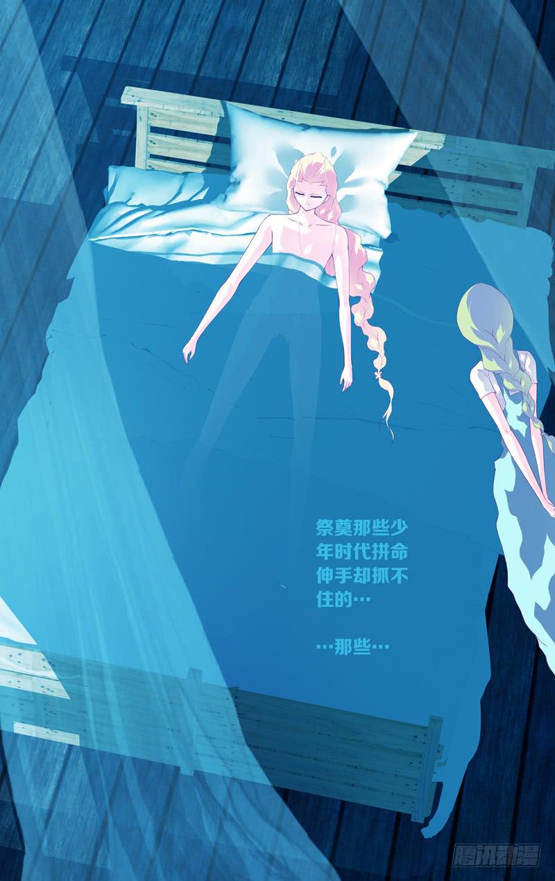 《因源破坏神》第五十八话“最美好的时光” 第28页