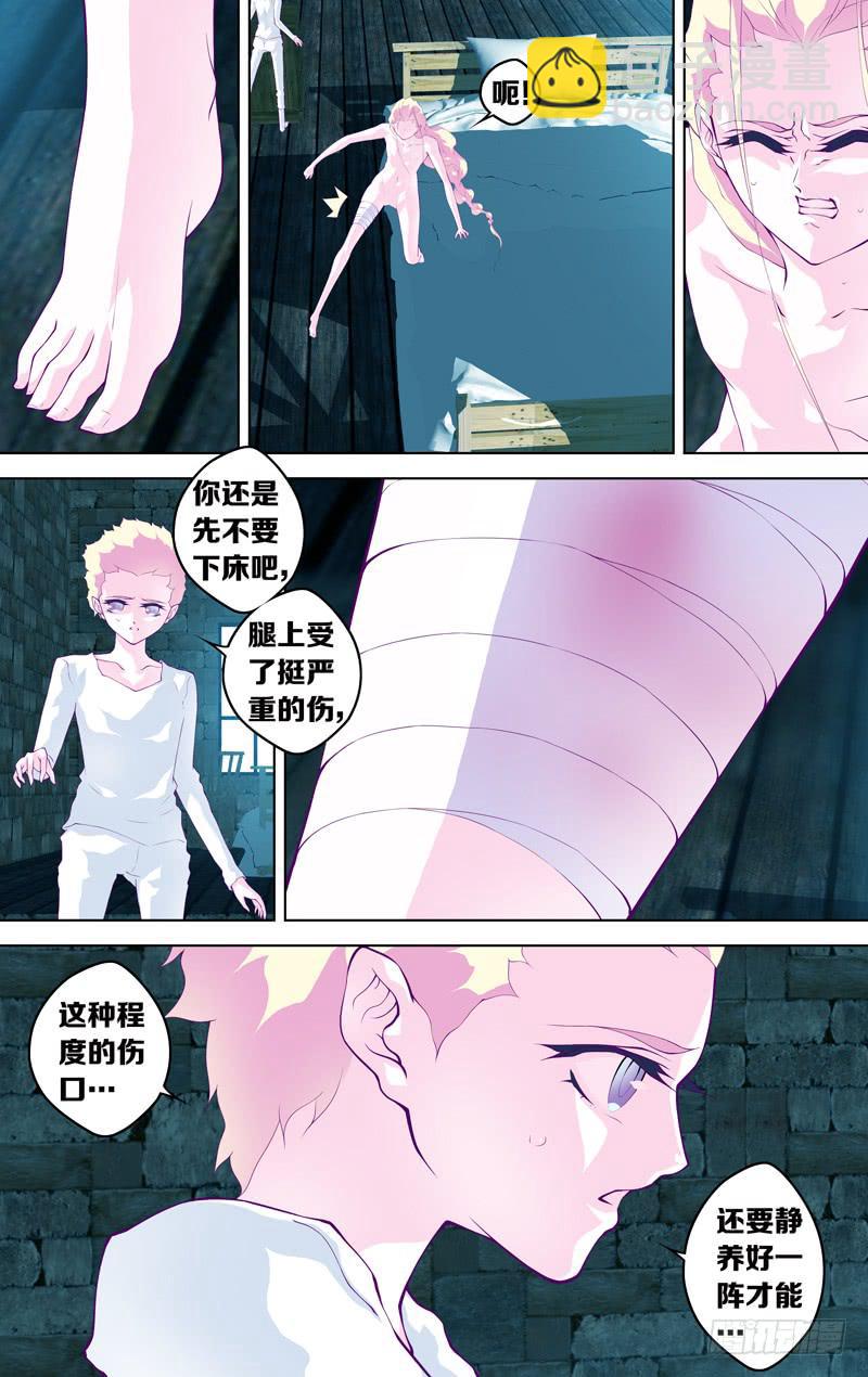 《因源破坏神》第五十八话“最美好的时光” 第7页