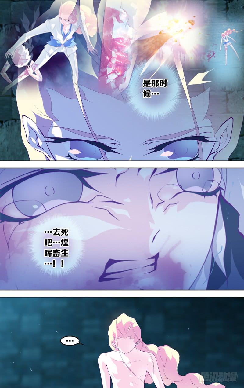 《因源破坏神》第五十八话“最美好的时光” 第8页