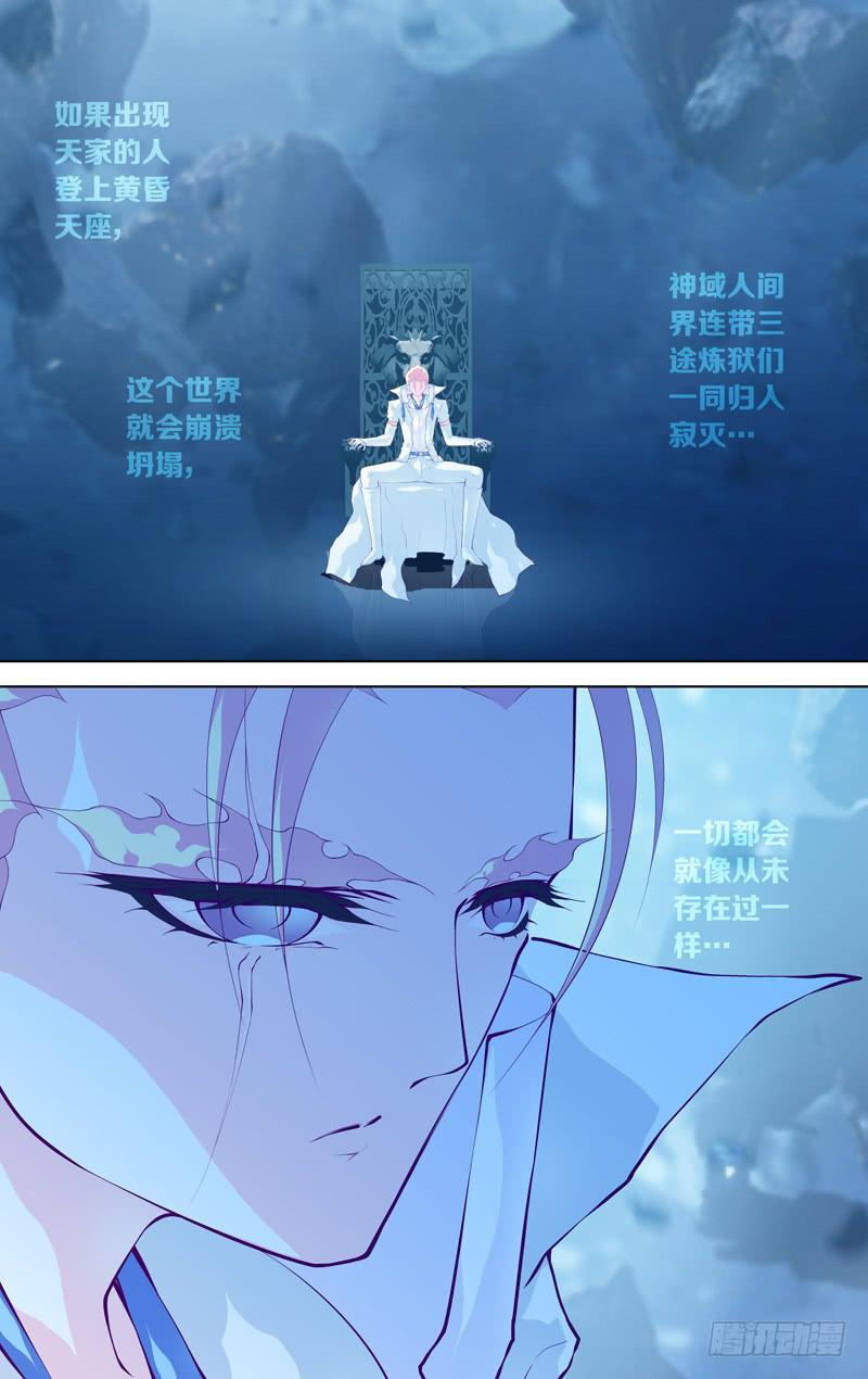 《因源破坏神》第六十话“最终的求索” 第8页
