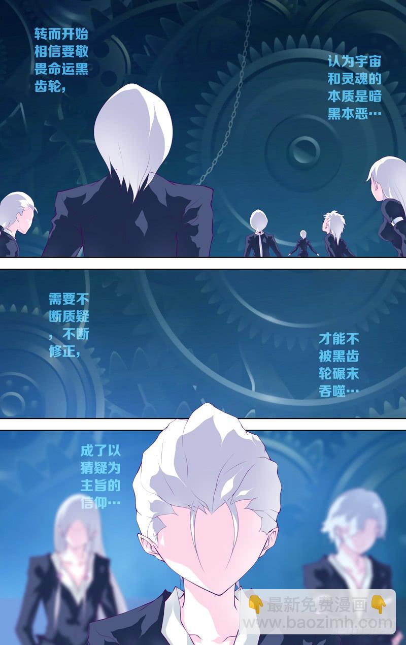 《因源破坏神》第六十话 part2 第4页