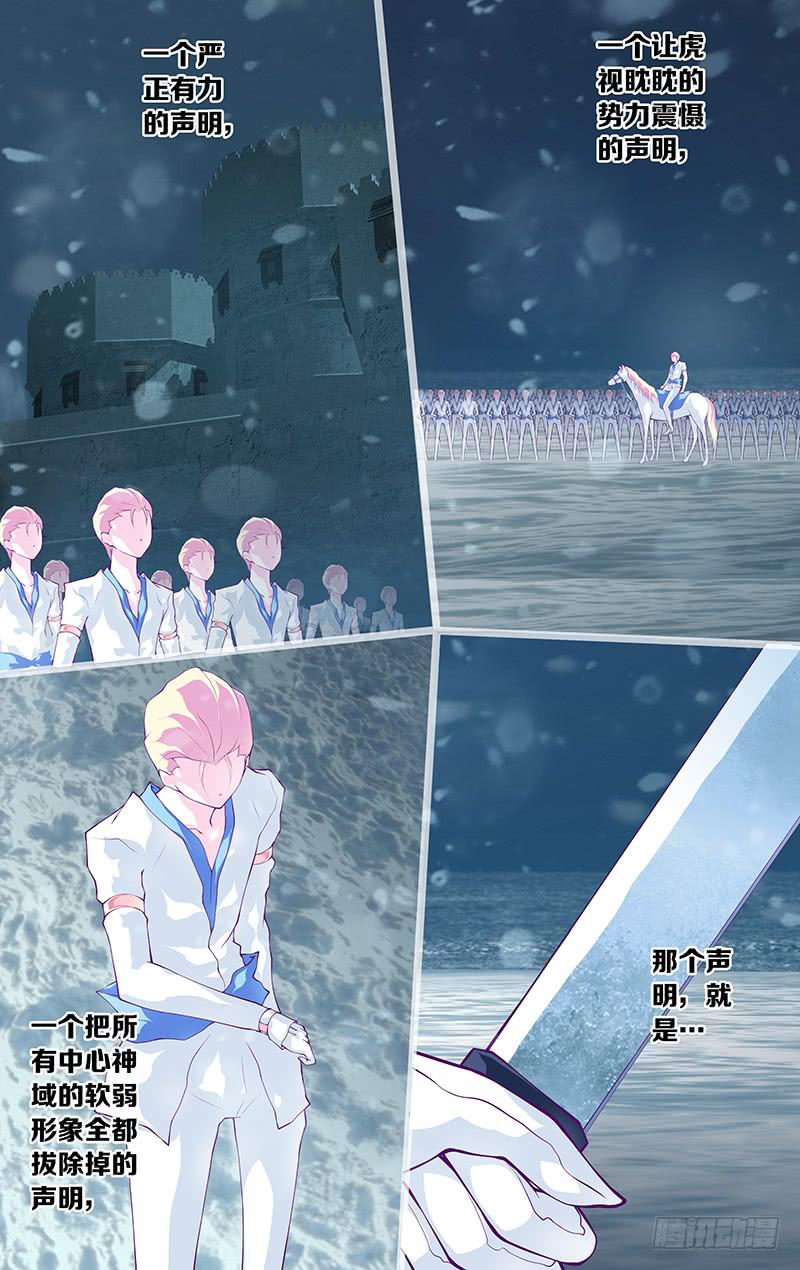 《因源破坏神》第六十话 part3 第11页