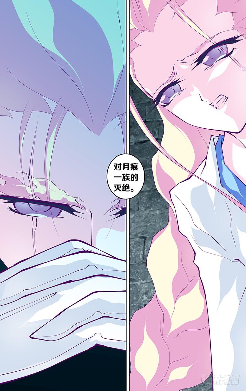 《因源破坏神》第六十话 part3 第12页