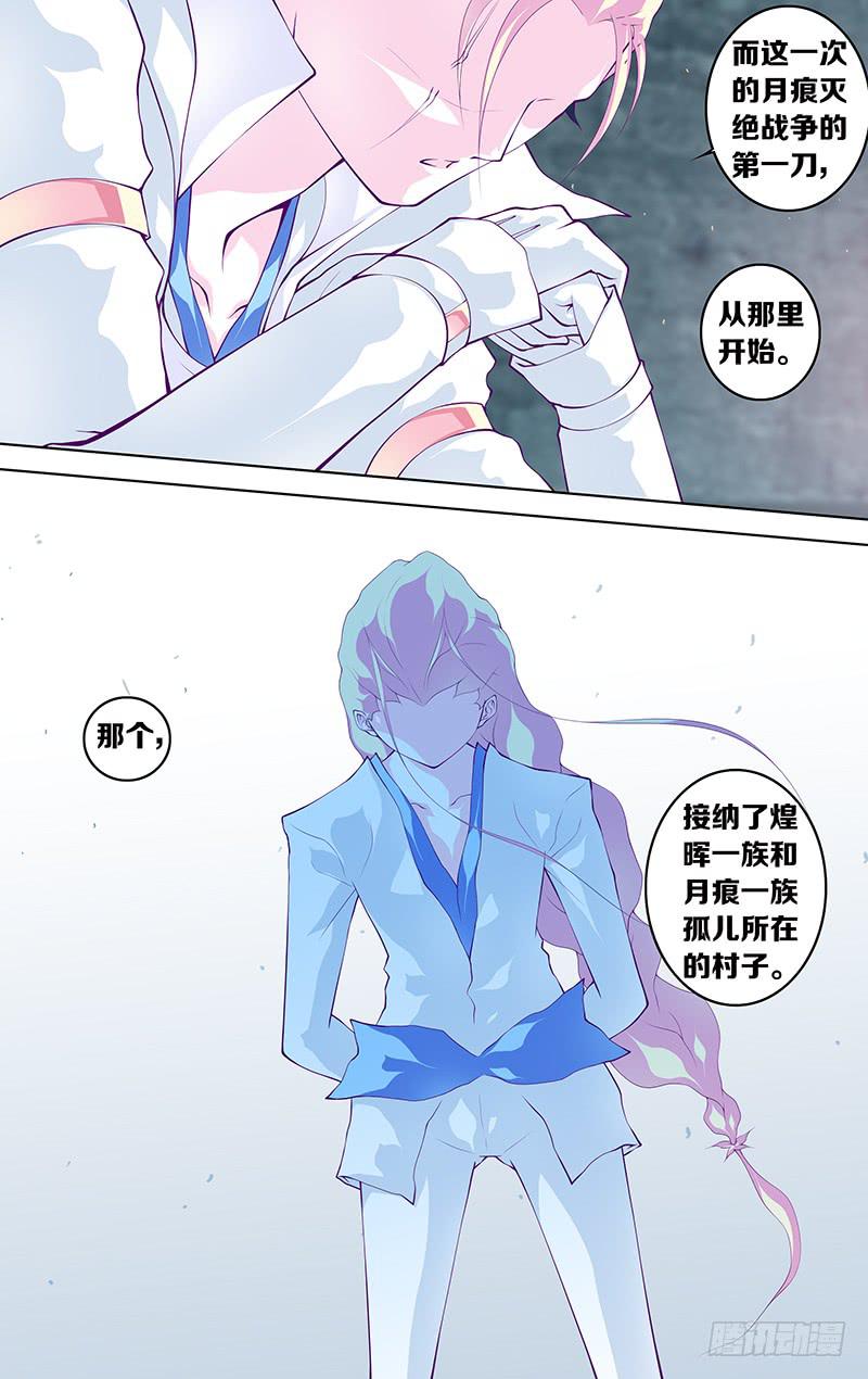 《因源破坏神》第六十话 part3 第13页