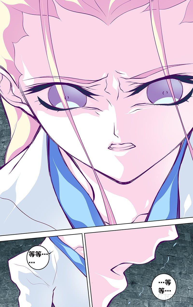 《因源破坏神》第六十话 part3 第14页