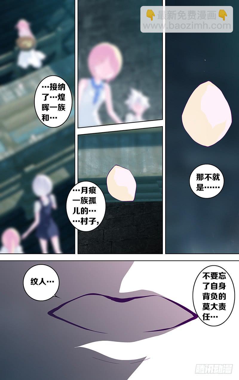 《因源破坏神》第六十话 part3 第15页