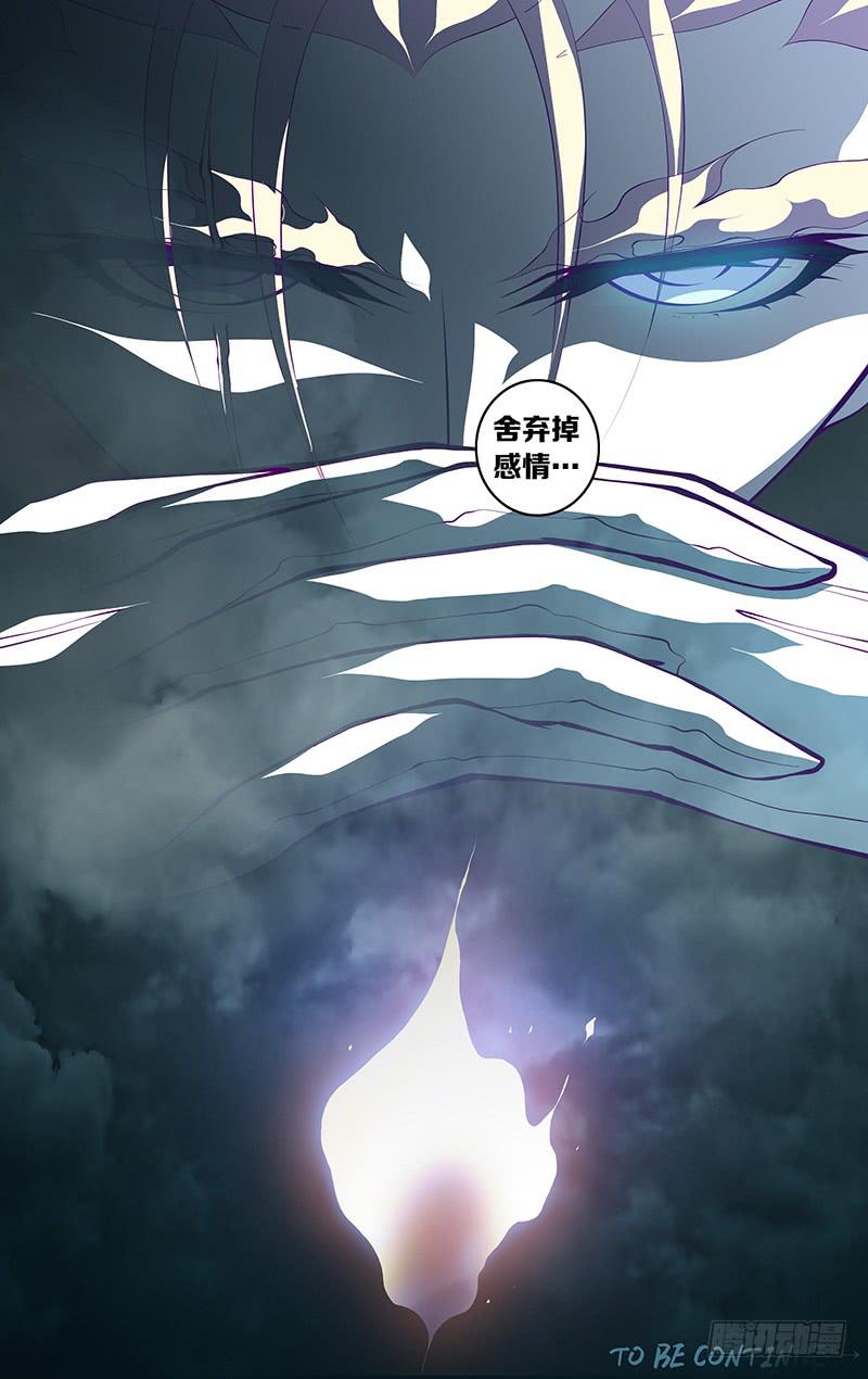 《因源破坏神》第六十话 part3 第16页