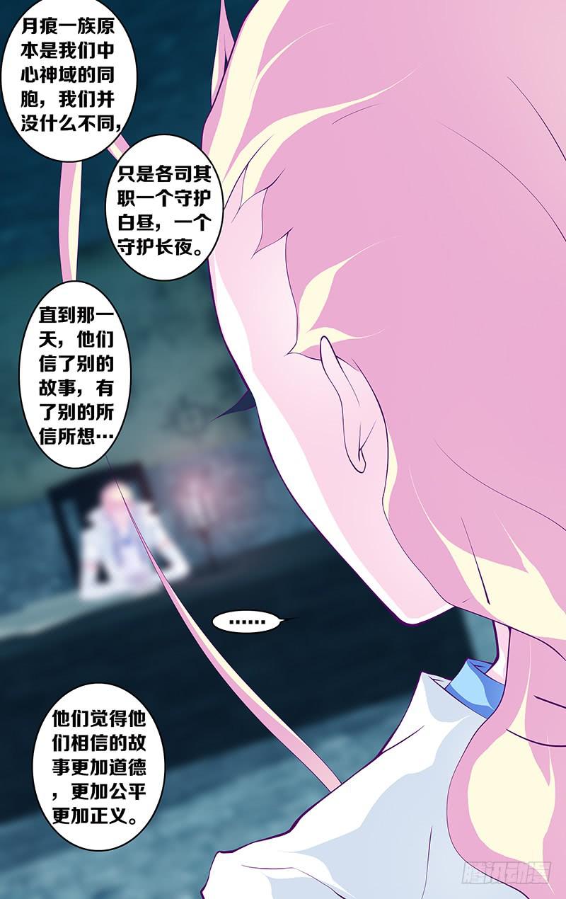 《因源破坏神》第六十话 part3 第1页