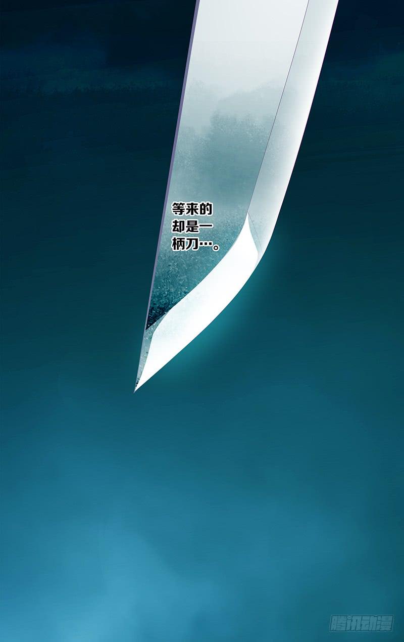 《因源破坏神》第六十话 part3 第5页