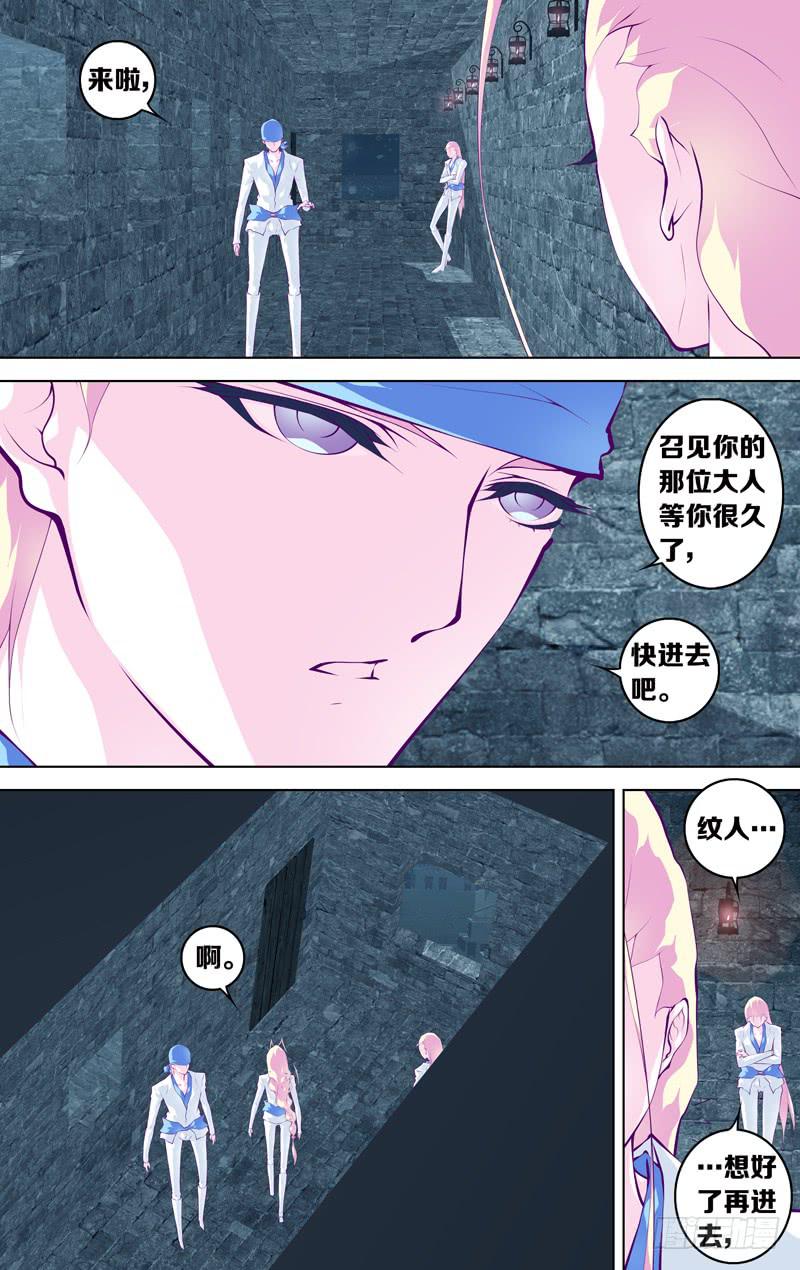 《因源破坏神》第五十九话“我们的声音” 第13页
