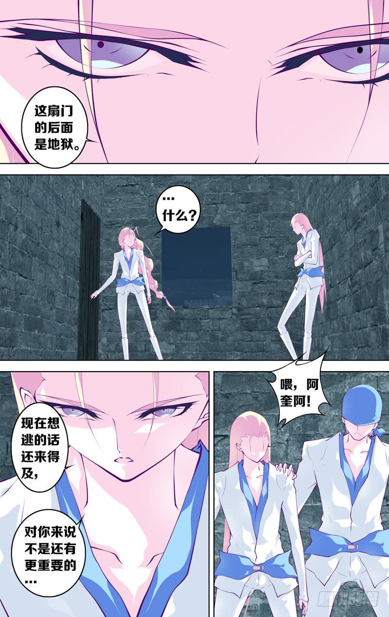 《因源破坏神》第五十九话“我们的声音” 第14页